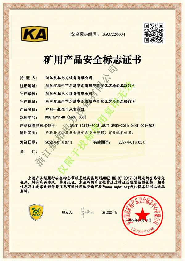 KSG-5-KA證書(shū)